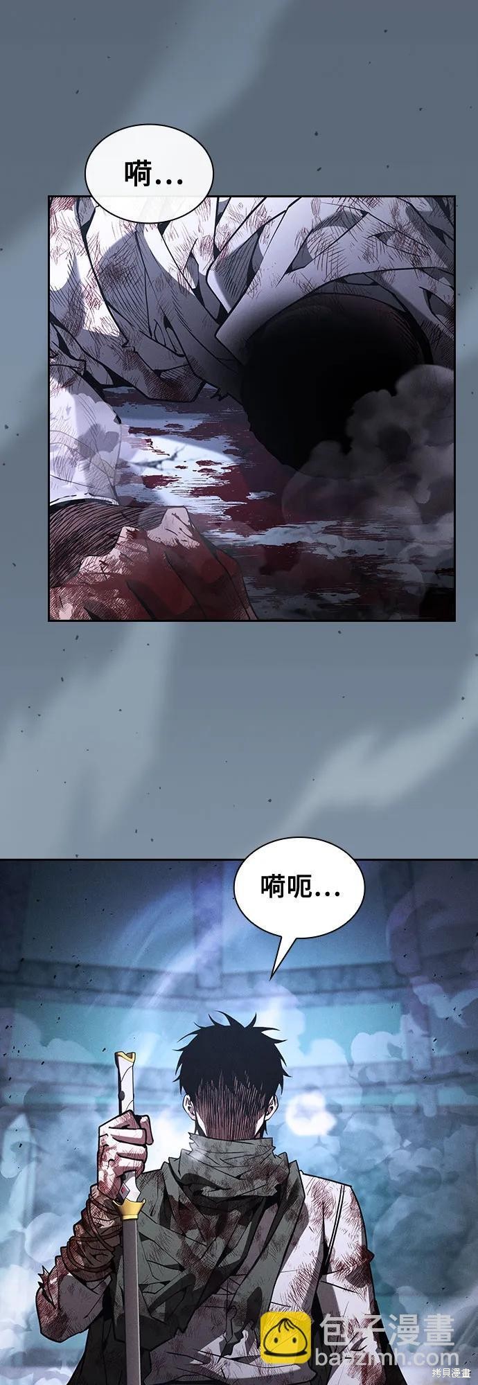 第119话 第3页