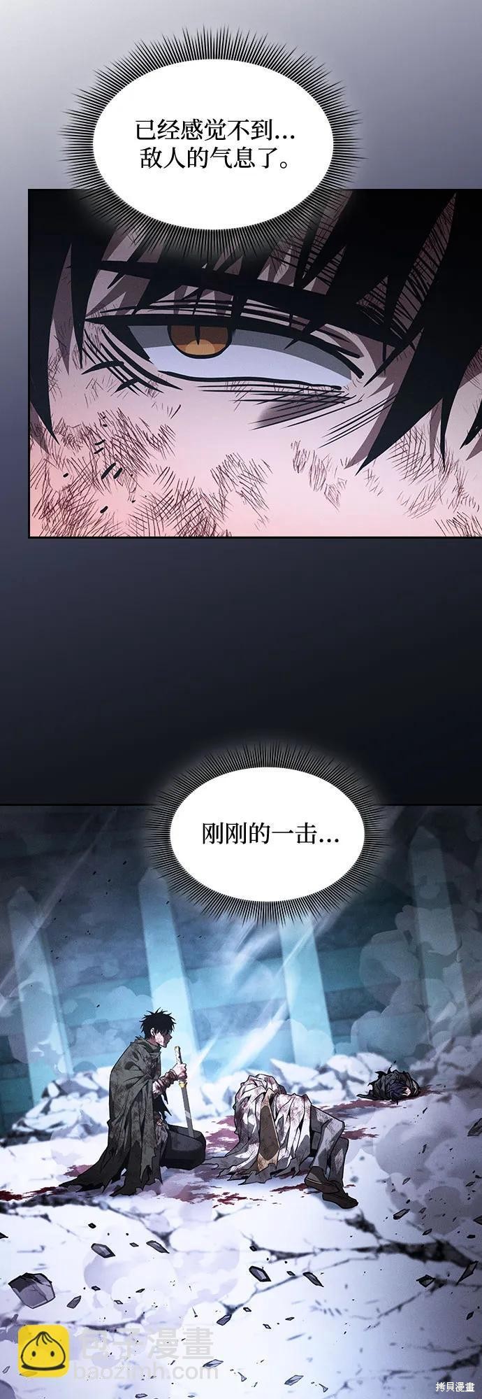 第119话 第5页