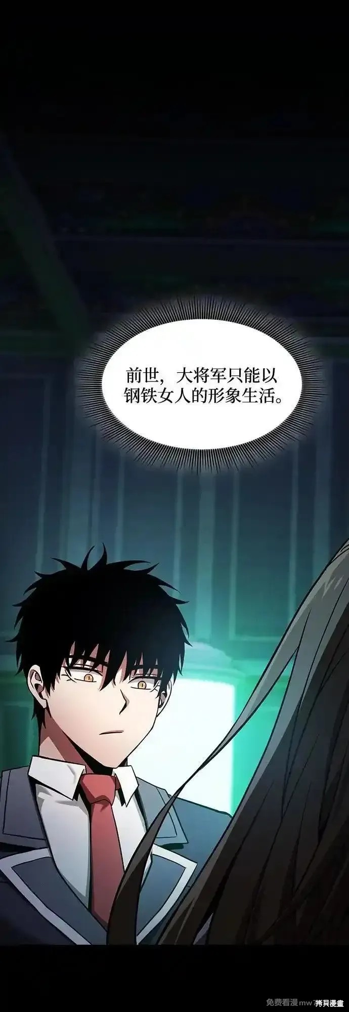 第75话 第2页