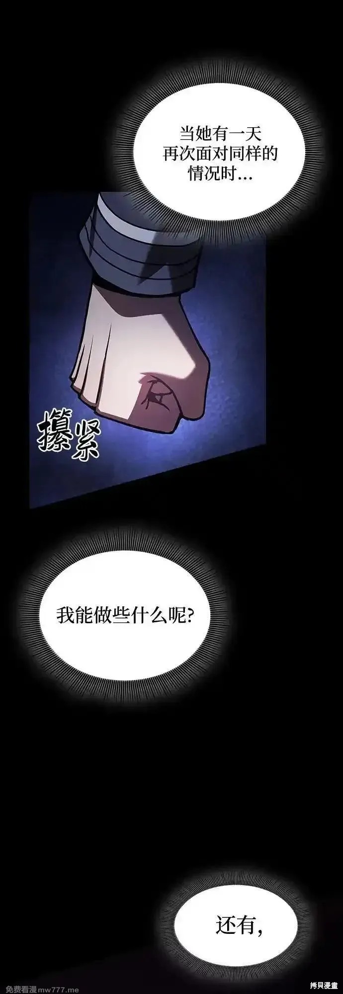 第75话 第3页