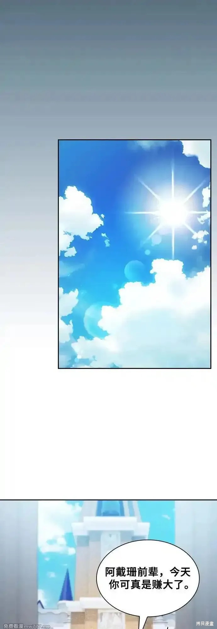 第75话 第6页