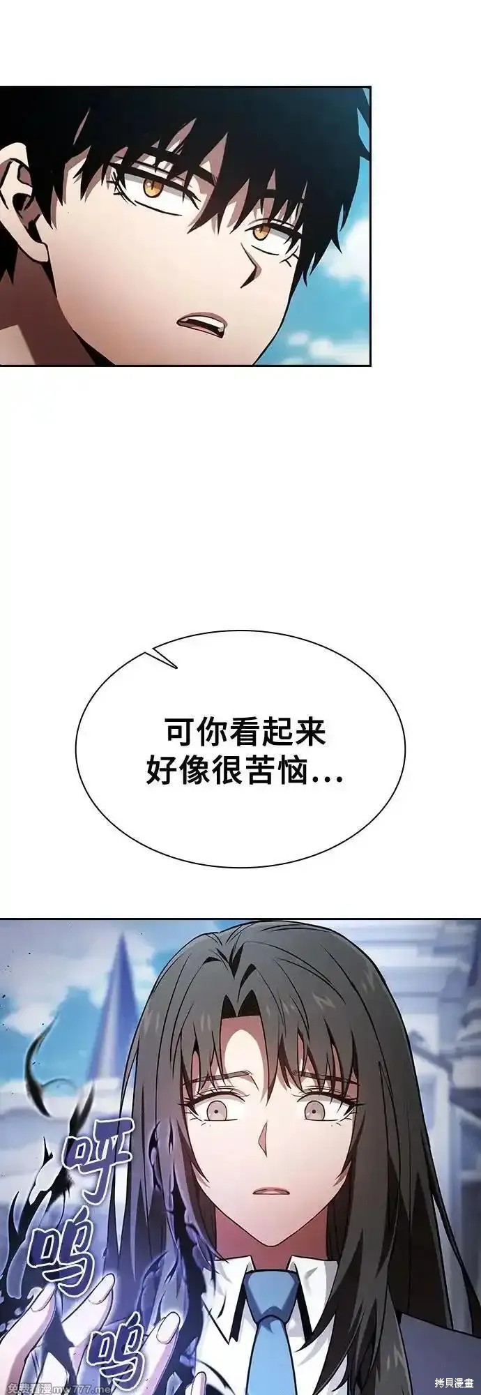 第75话 第9页