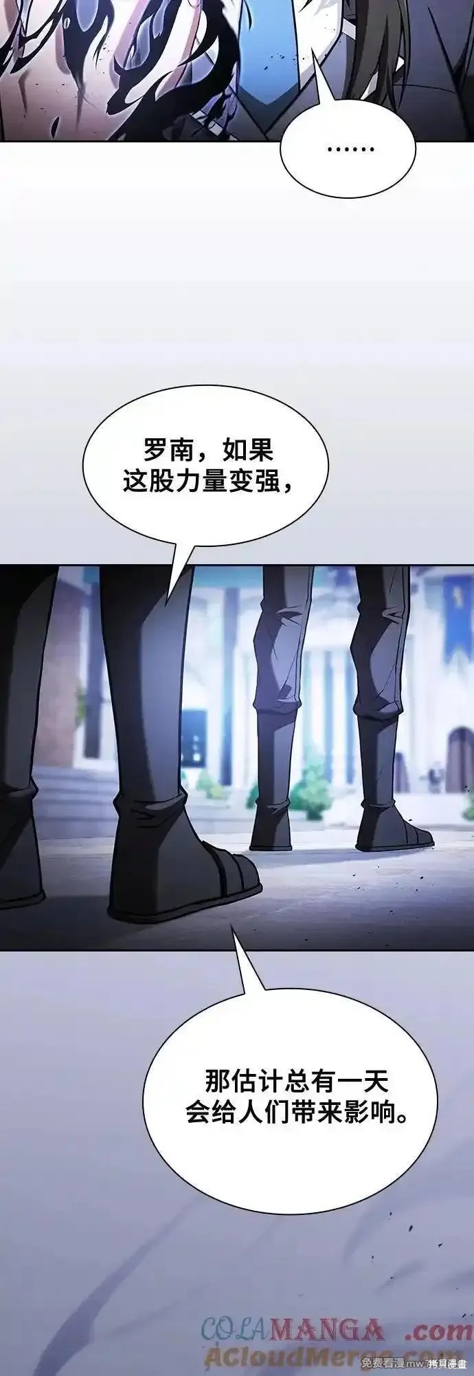 第75话 第10页