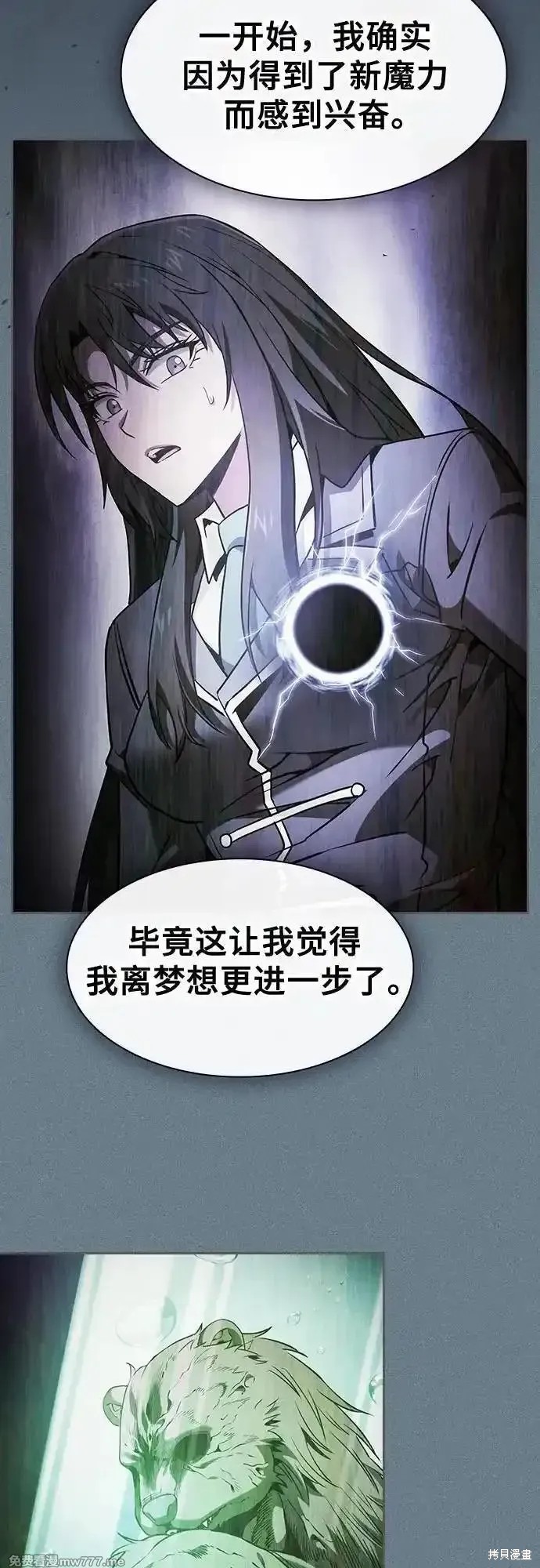 第75话 第12页