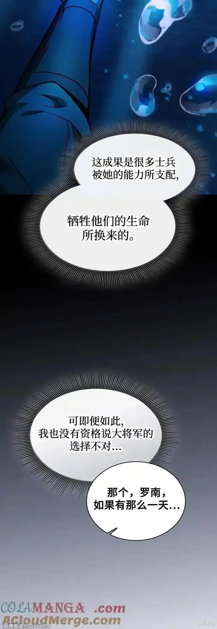 第75话 第19页