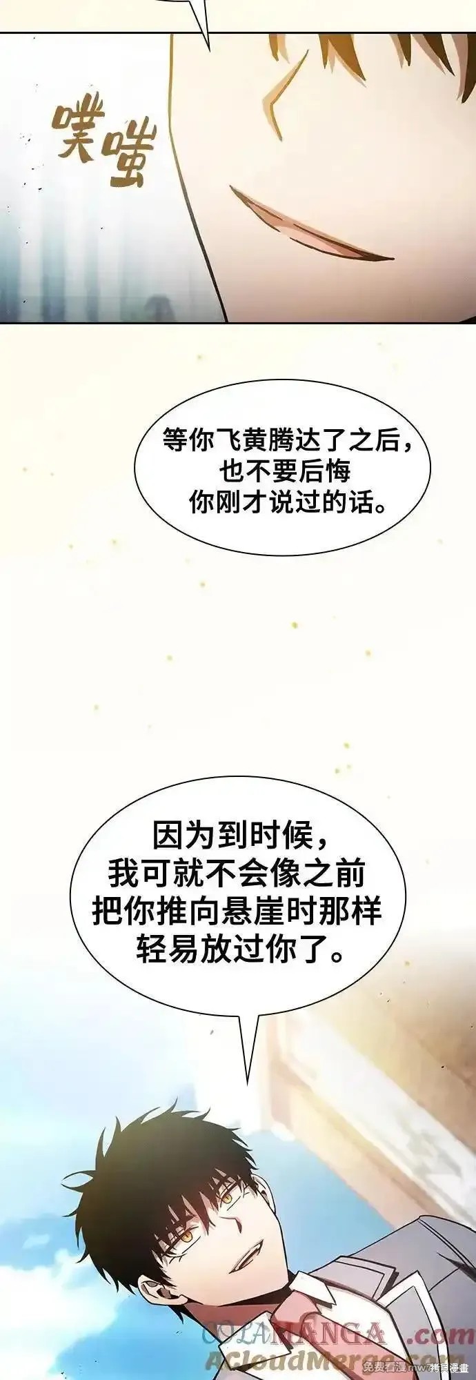 第75话 第25页