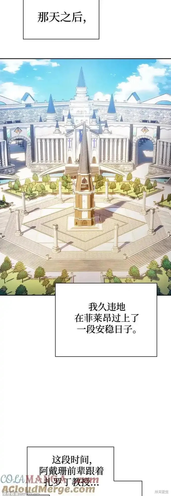 第75话 第28页