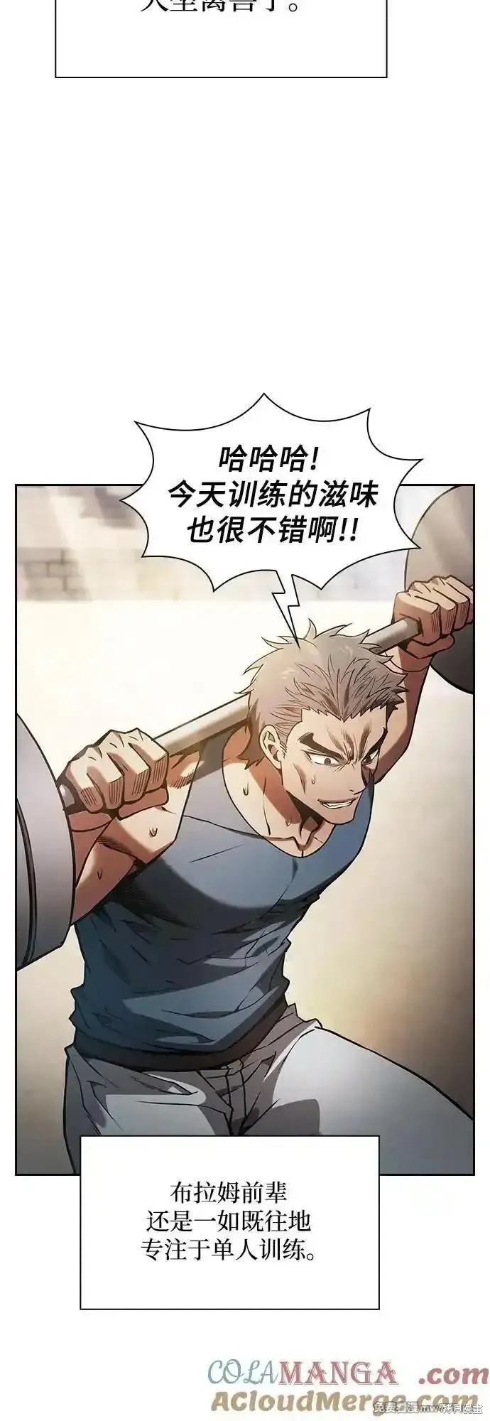 第75话 第31页
