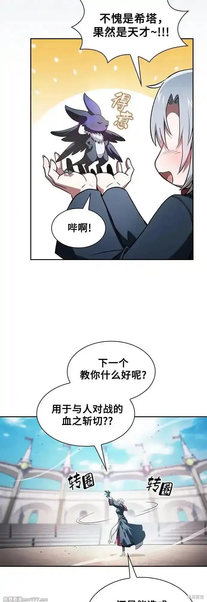 第75话 第38页
