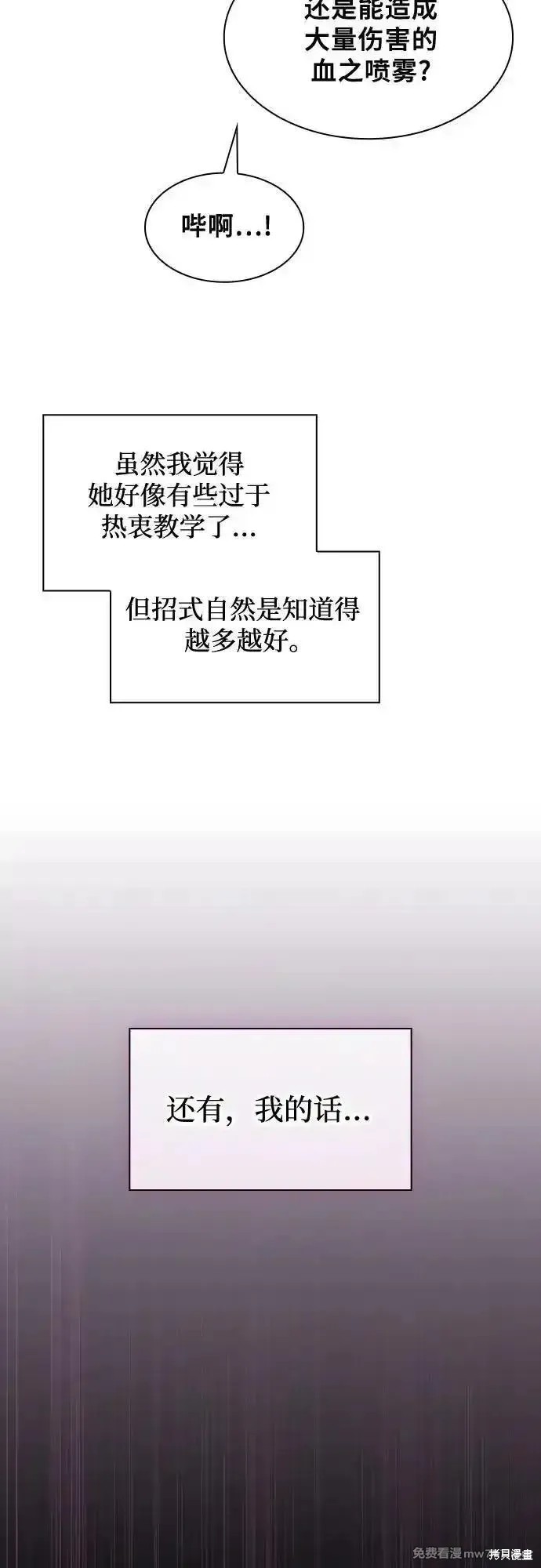 第75话 第39页