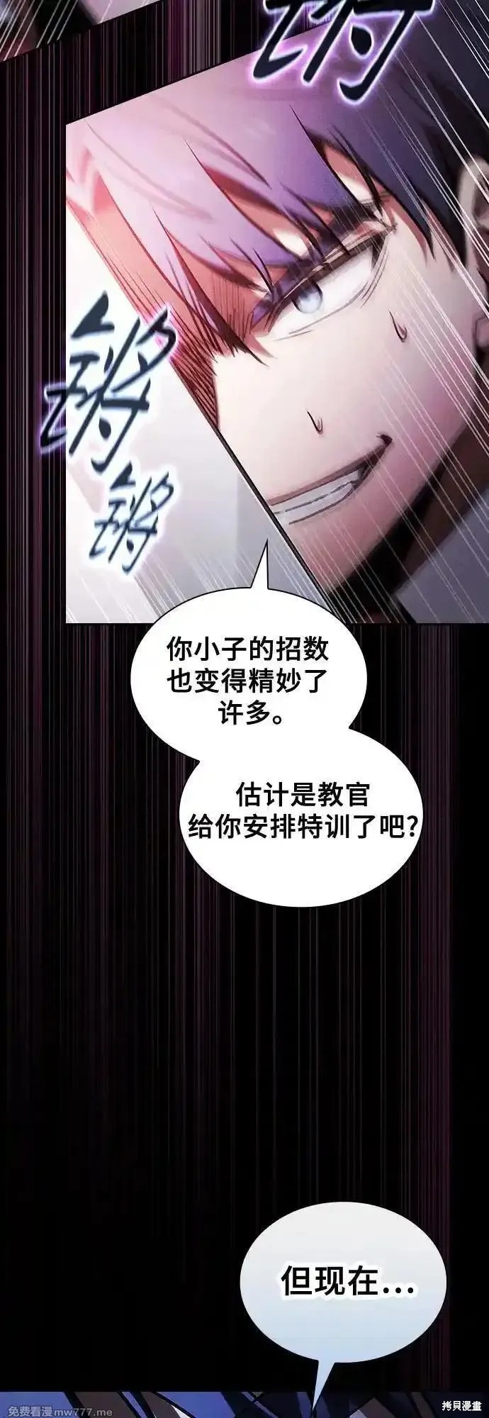 第75话 第42页