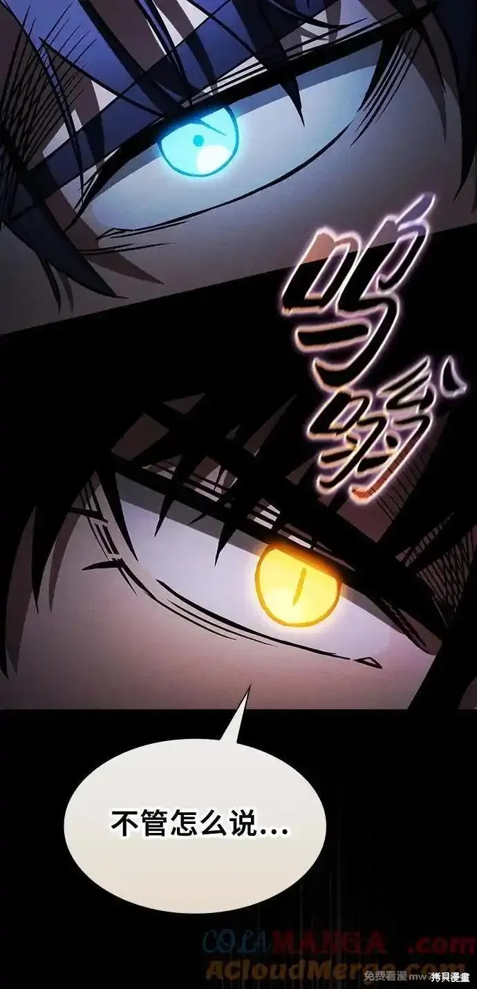第75话 第43页