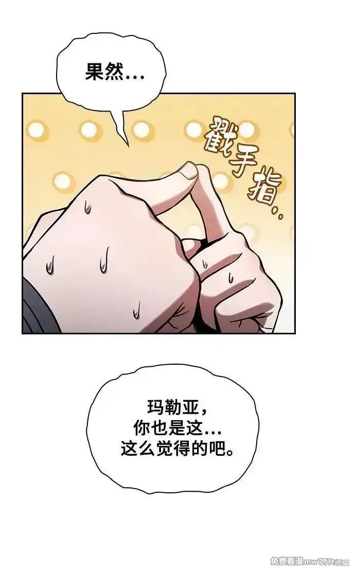 第75话 第50页