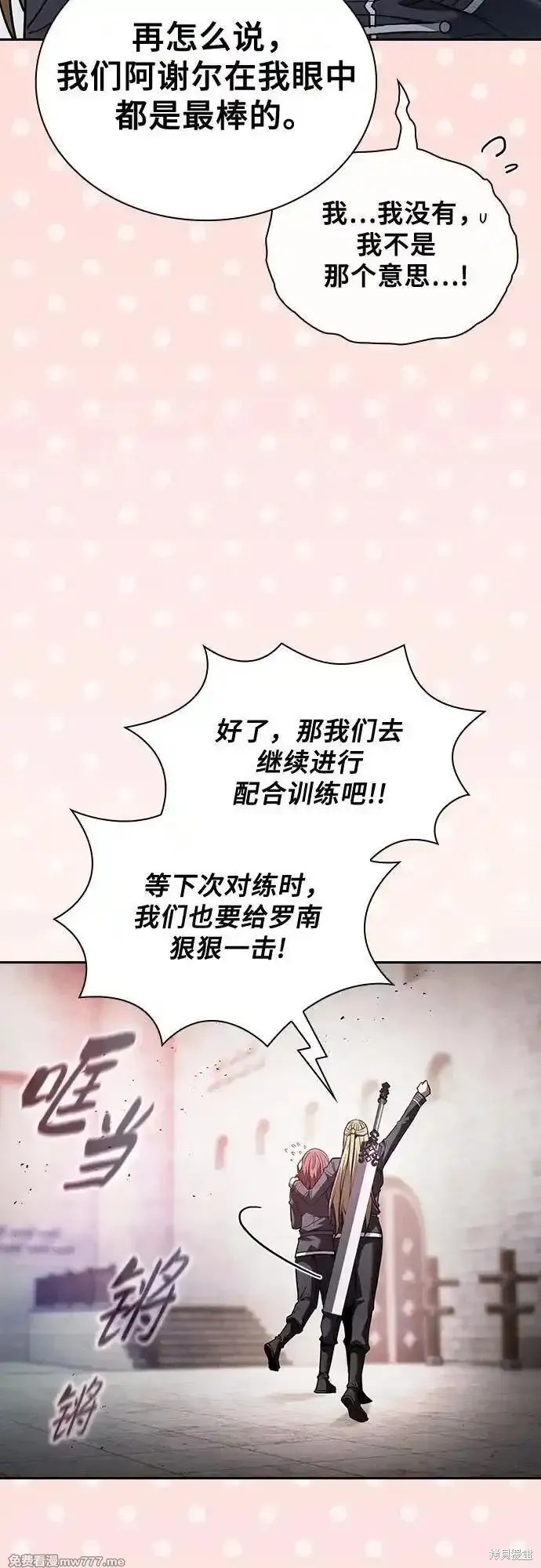 第75话 第53页