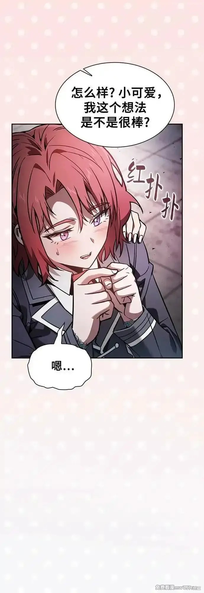 第75话 第54页
