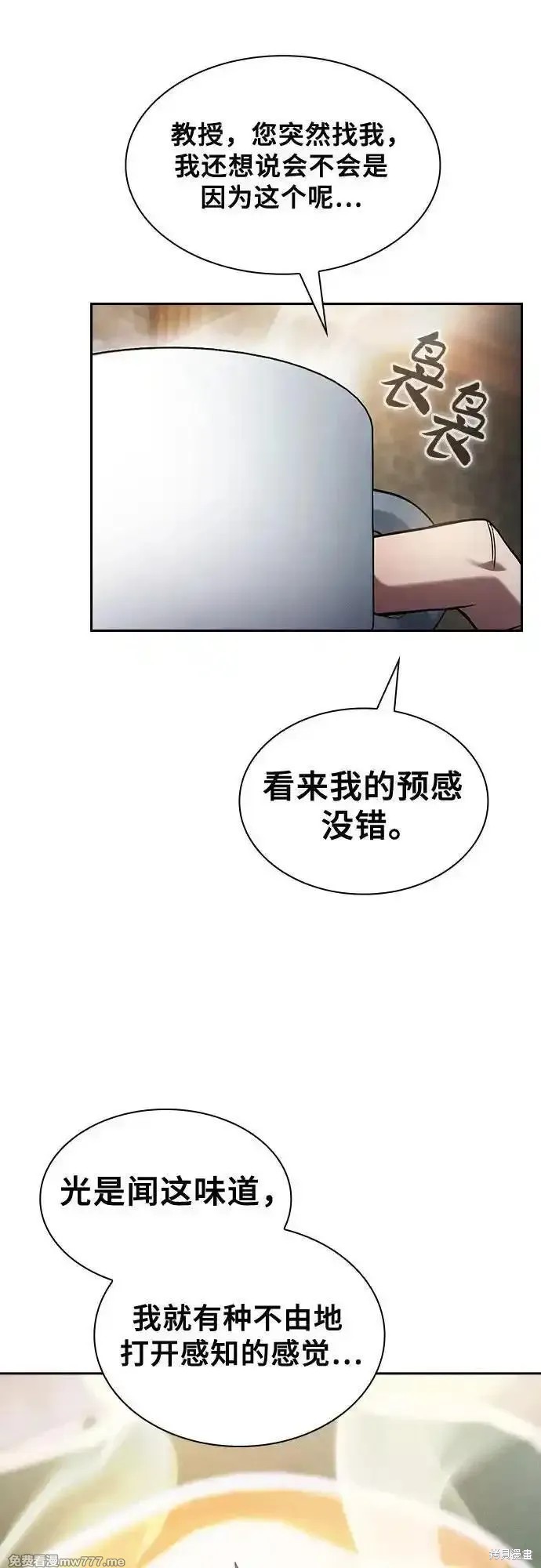 第75话 第56页