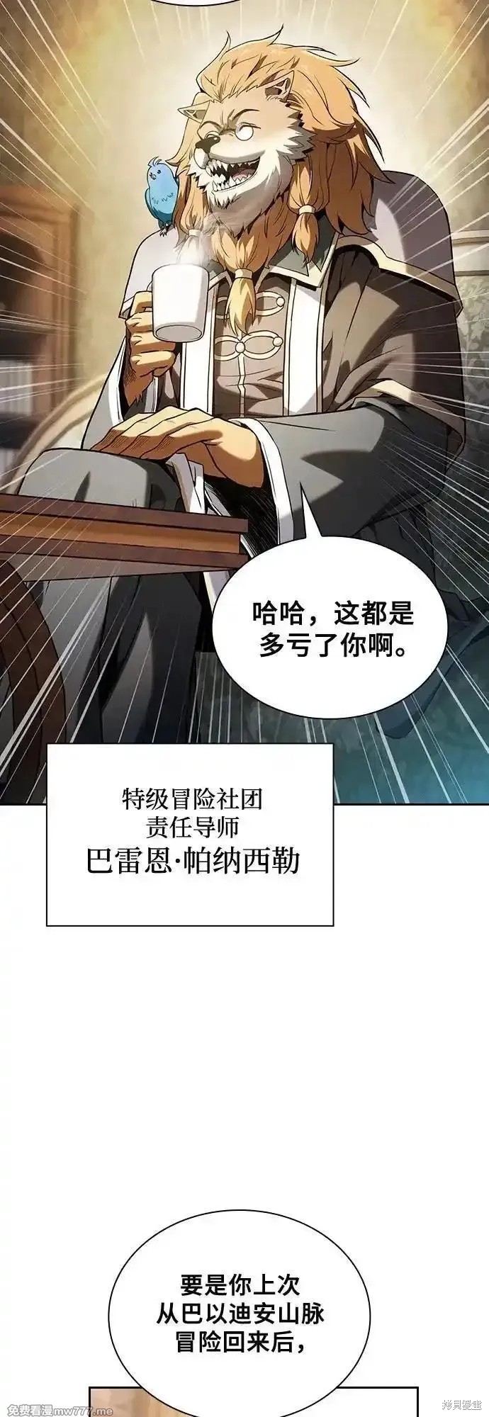 第75话 第59页