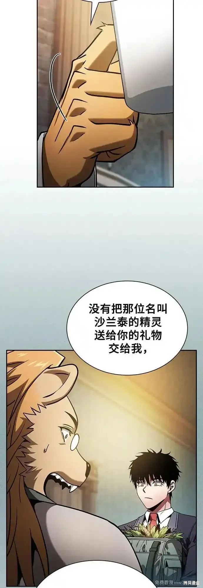 第75话 第60页