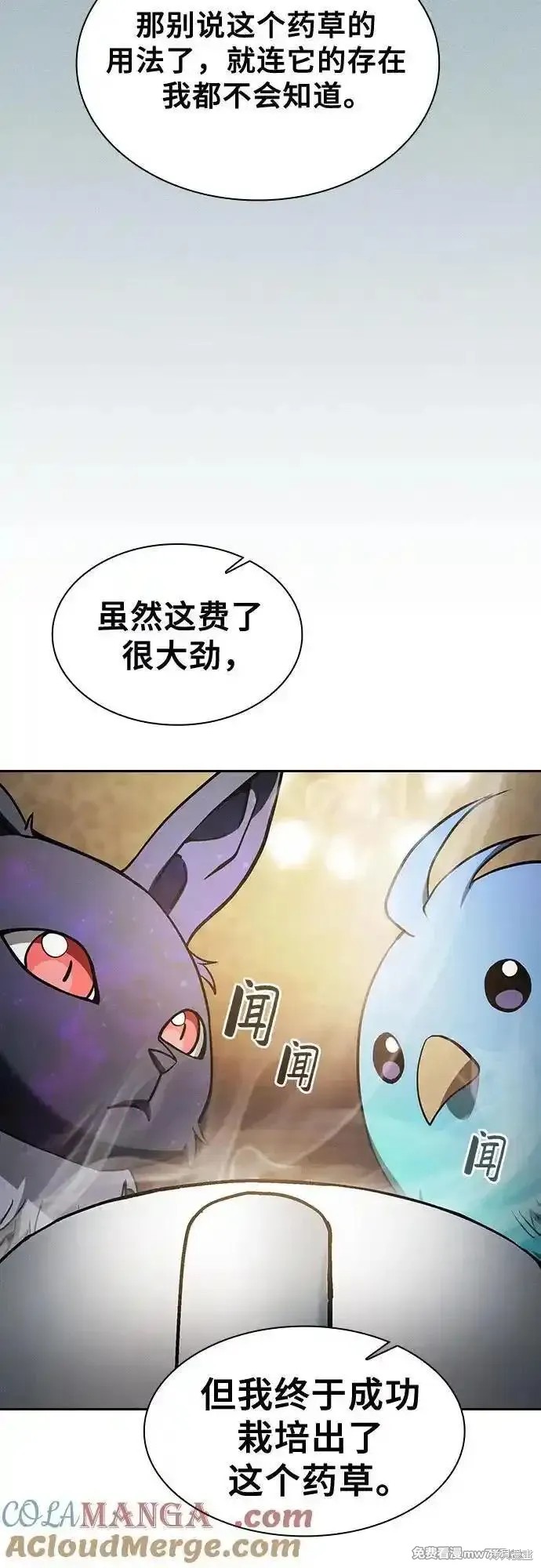 第75话 第61页