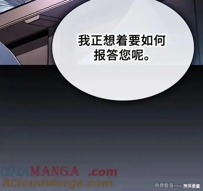 第75话 第64页