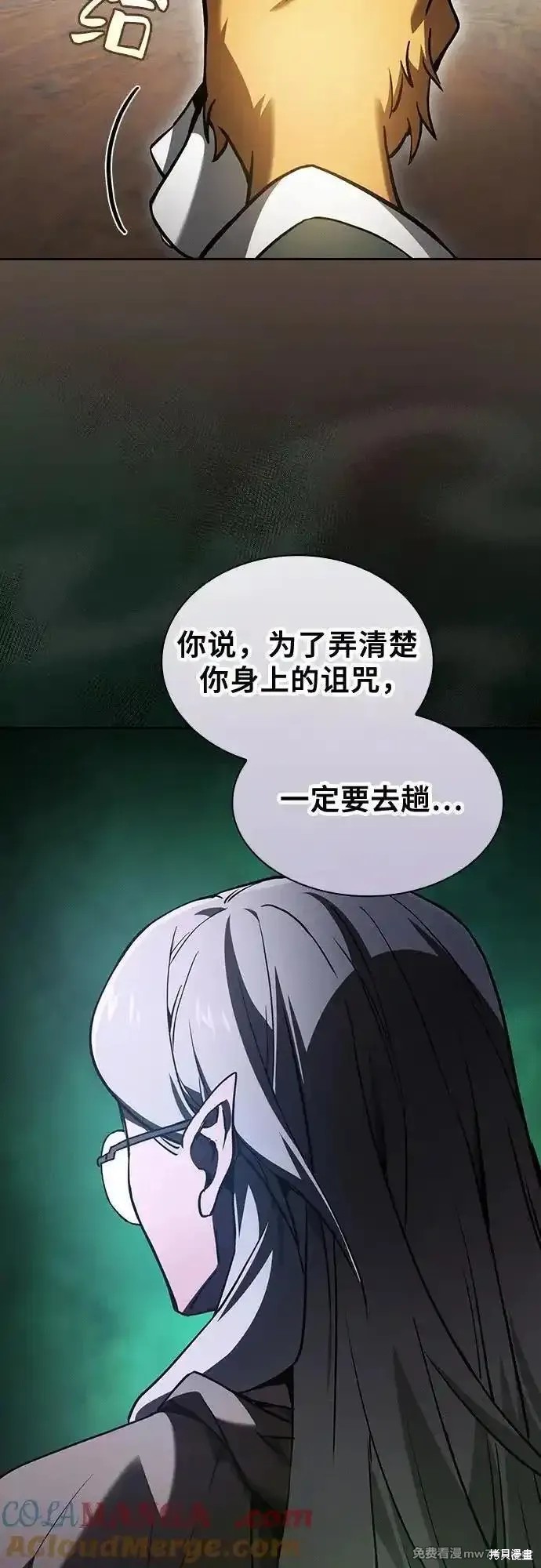 第75话 第67页