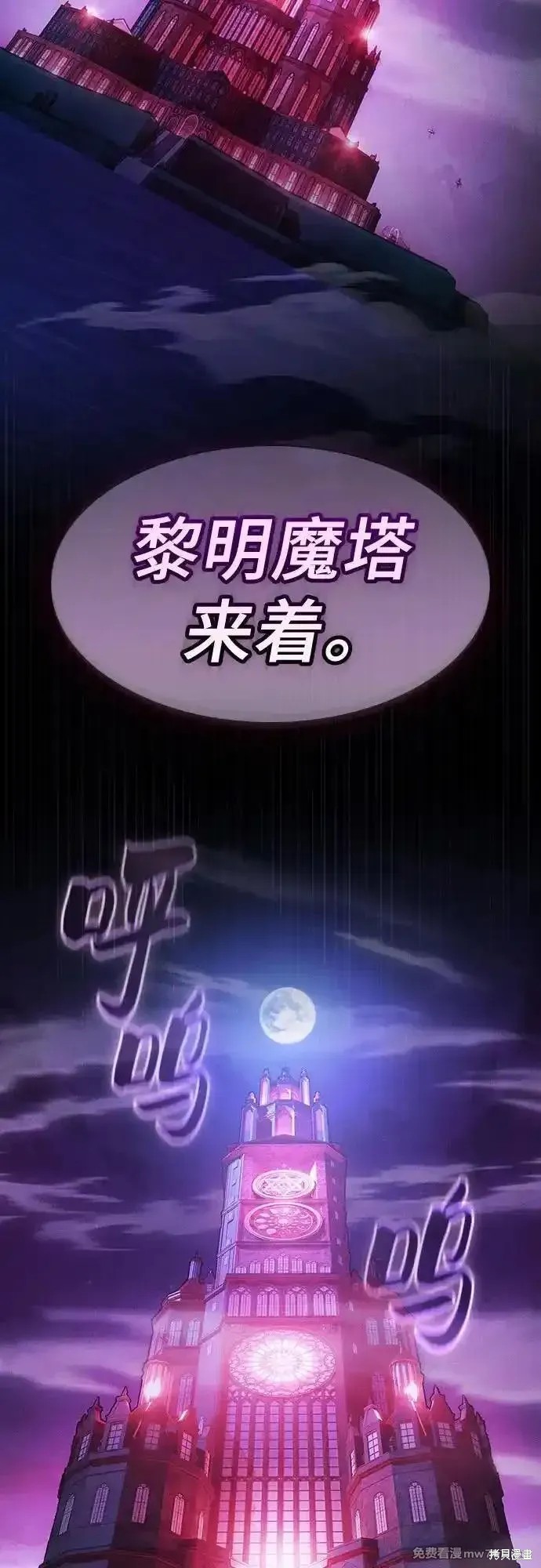 第75话 第69页