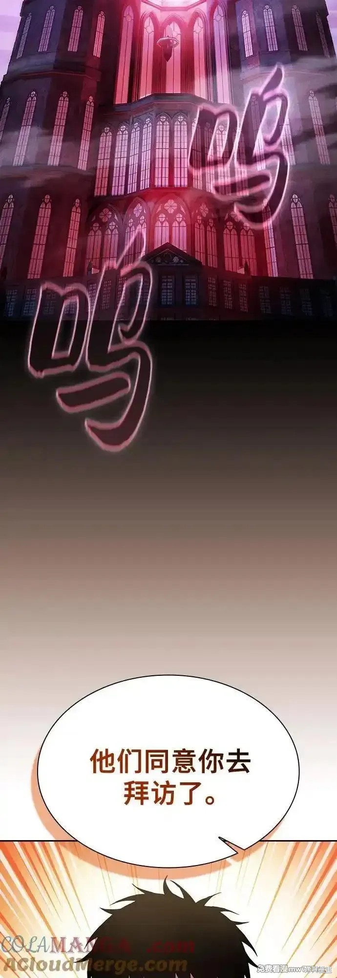 第75话 第70页