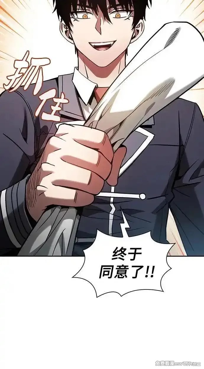 第75话 第71页