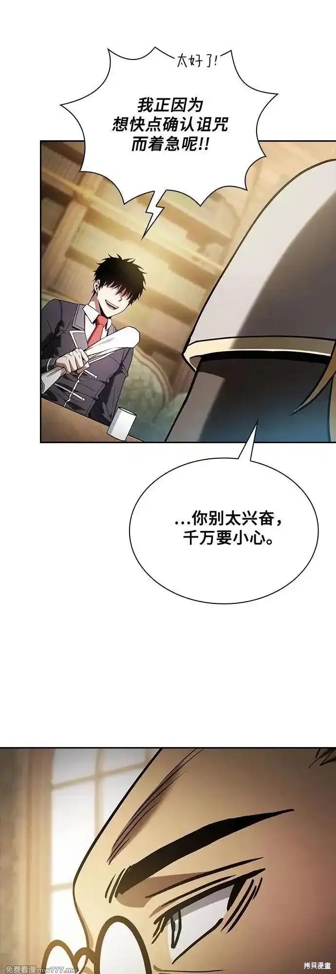 第75话 第72页