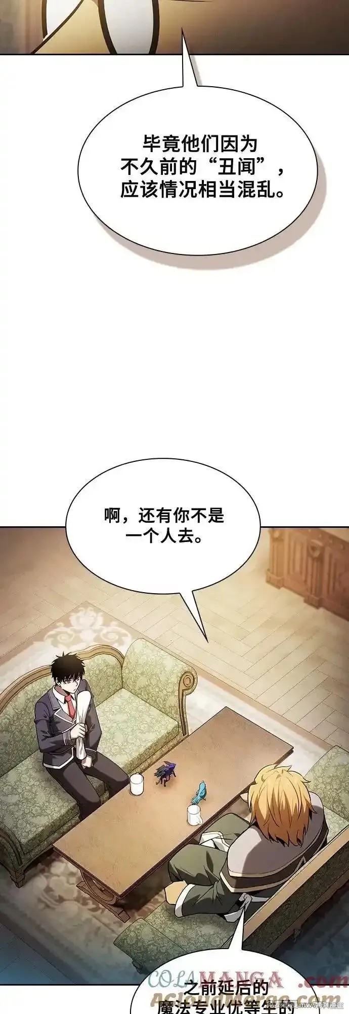 第75话 第73页