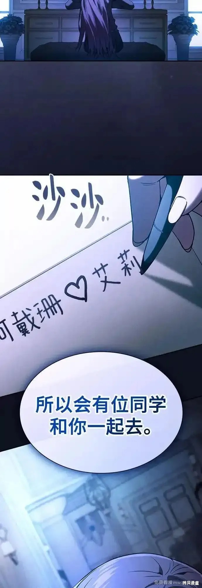 第75话 第75页