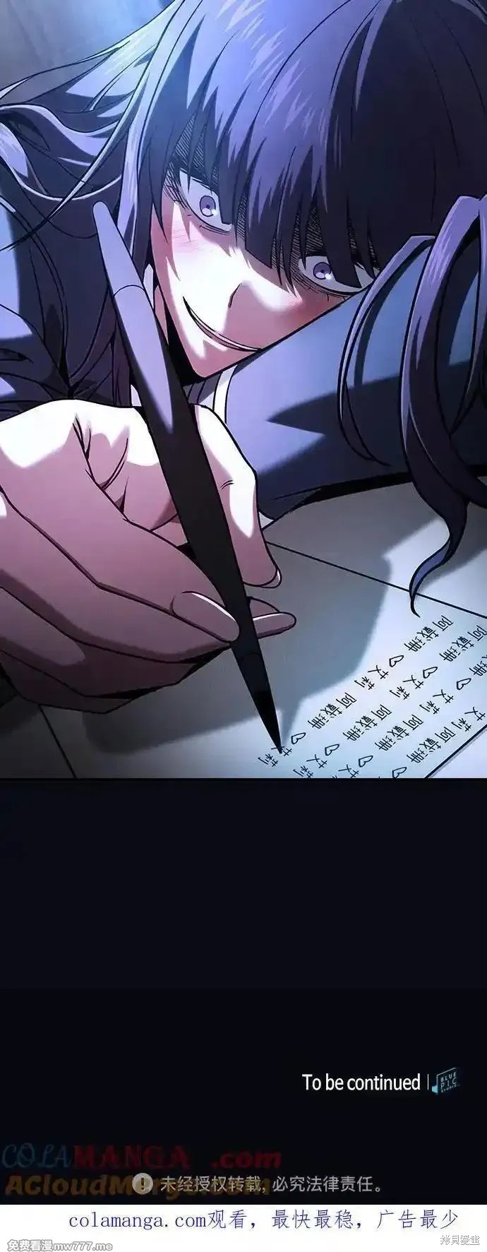 第75话 第76页