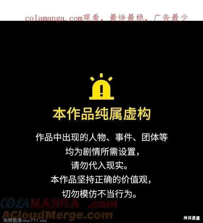 第60话 第1页