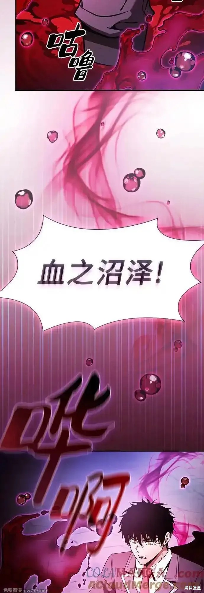 第60话 第31页