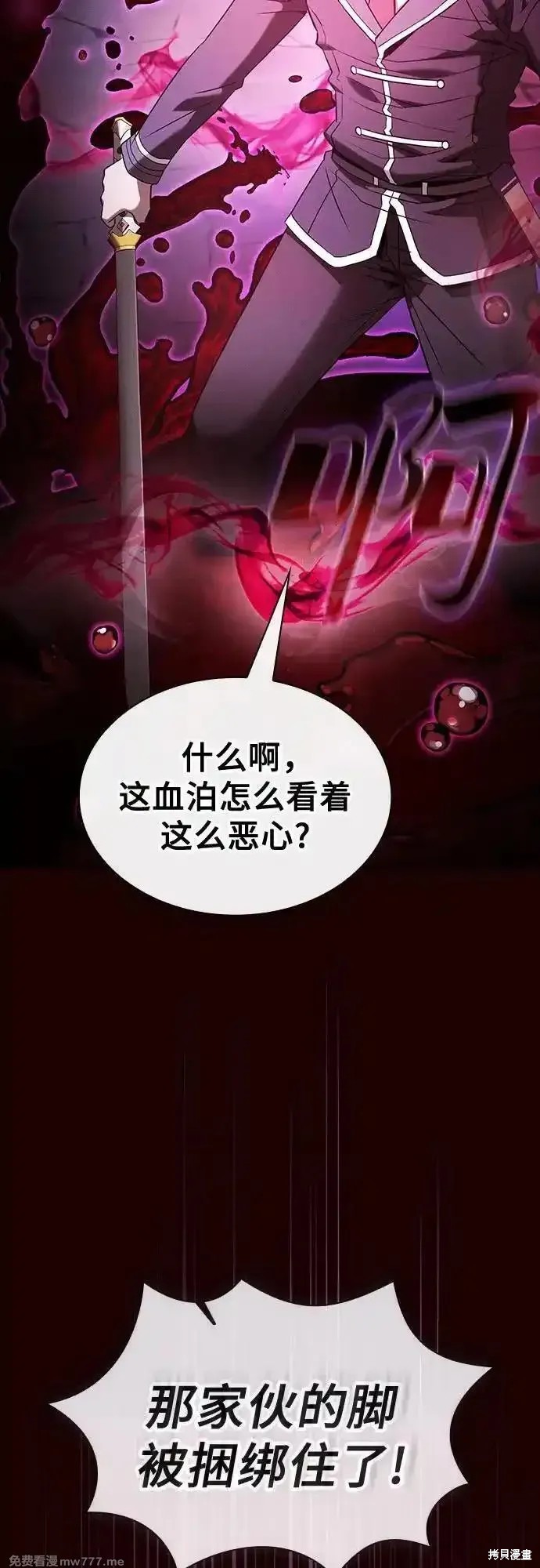 第60话 第32页