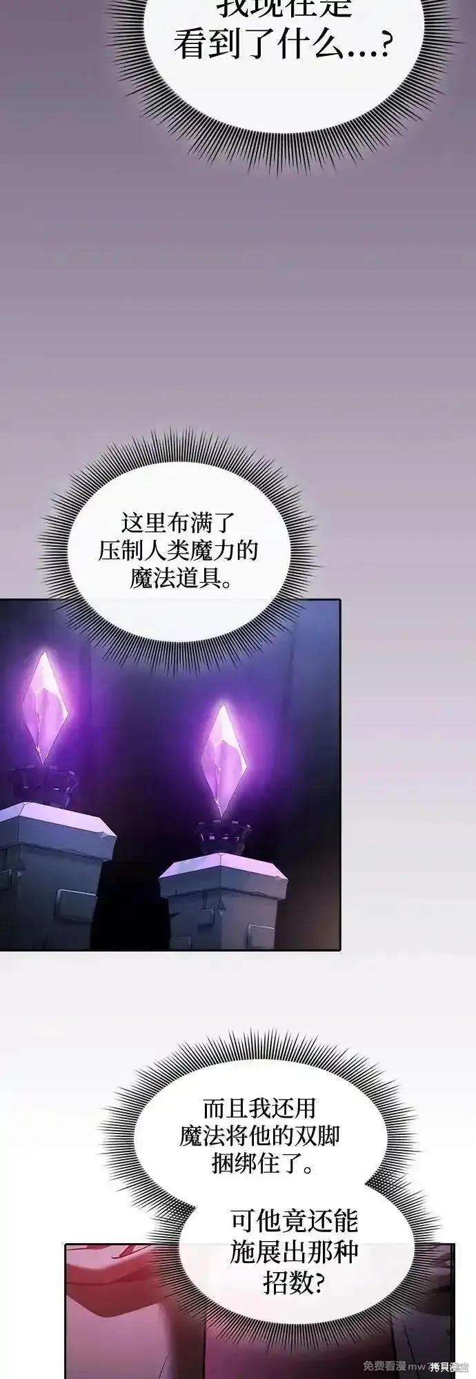 第60话 第60页