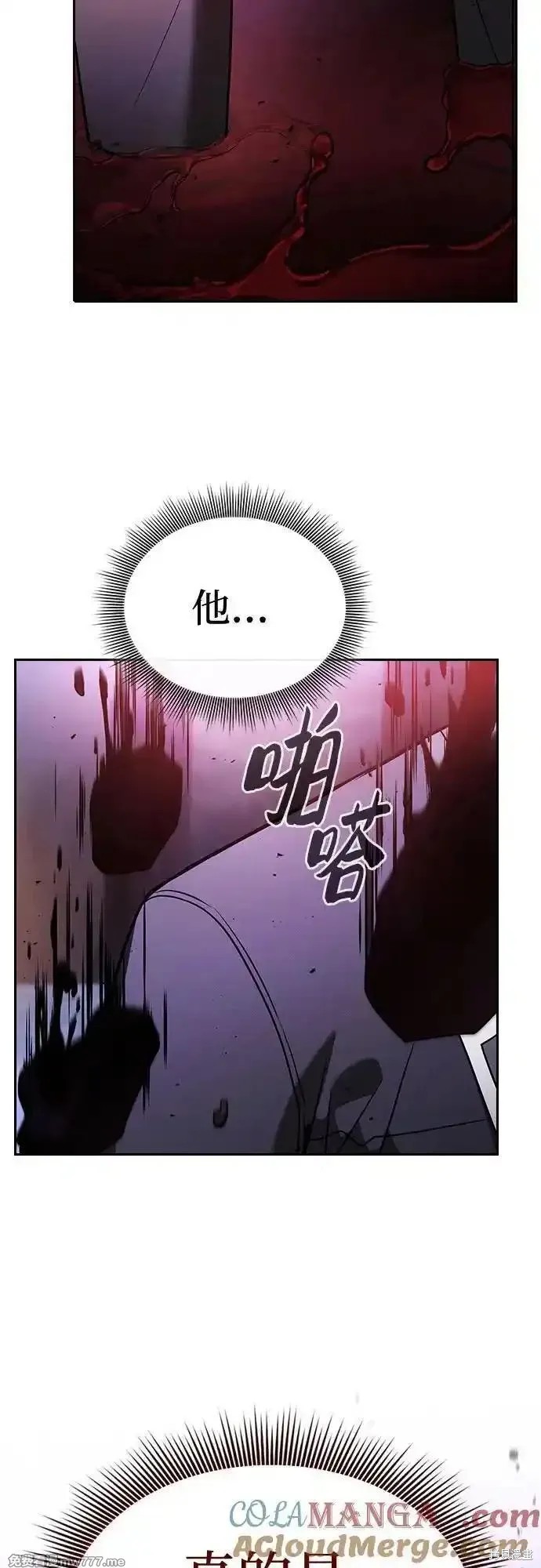 第60话 第61页