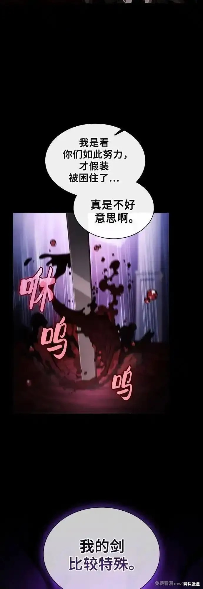 第60话 第66页