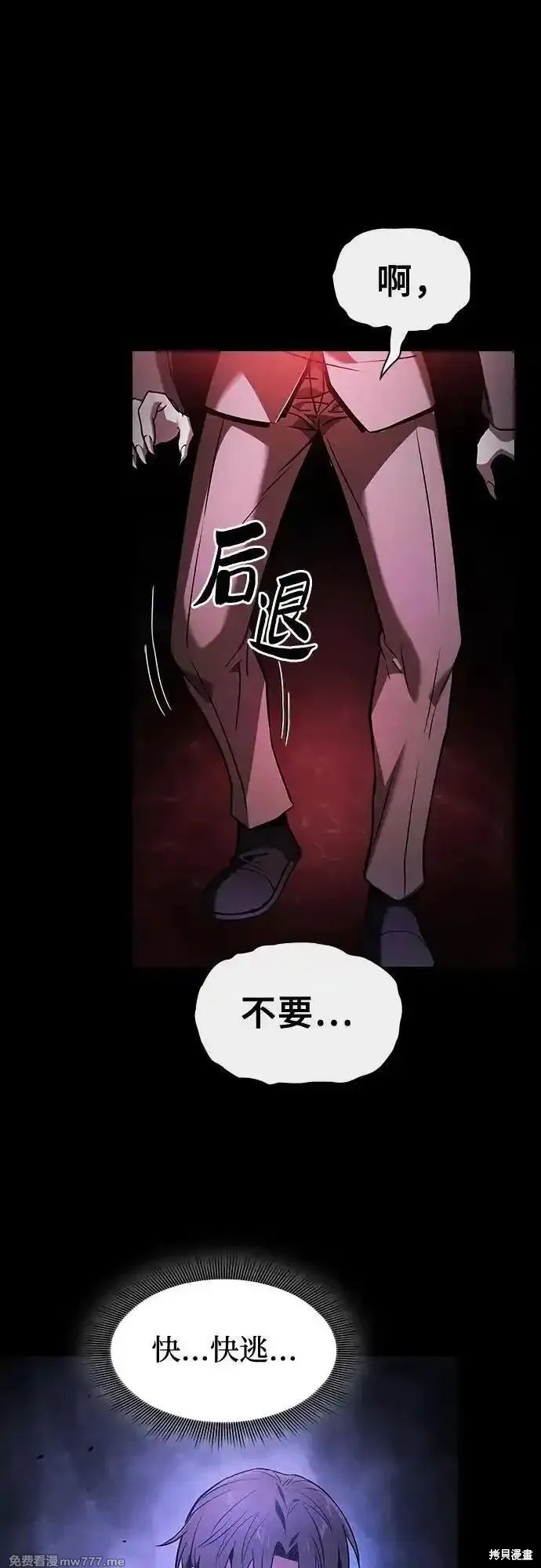 第60话 第68页