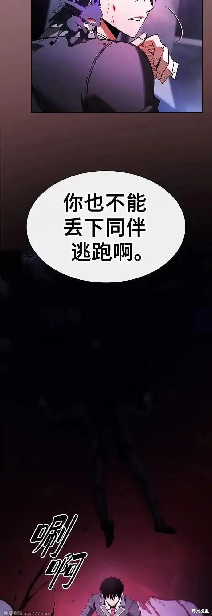 第60话 第75页