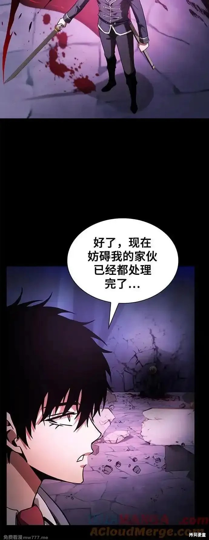 第60话 第76页