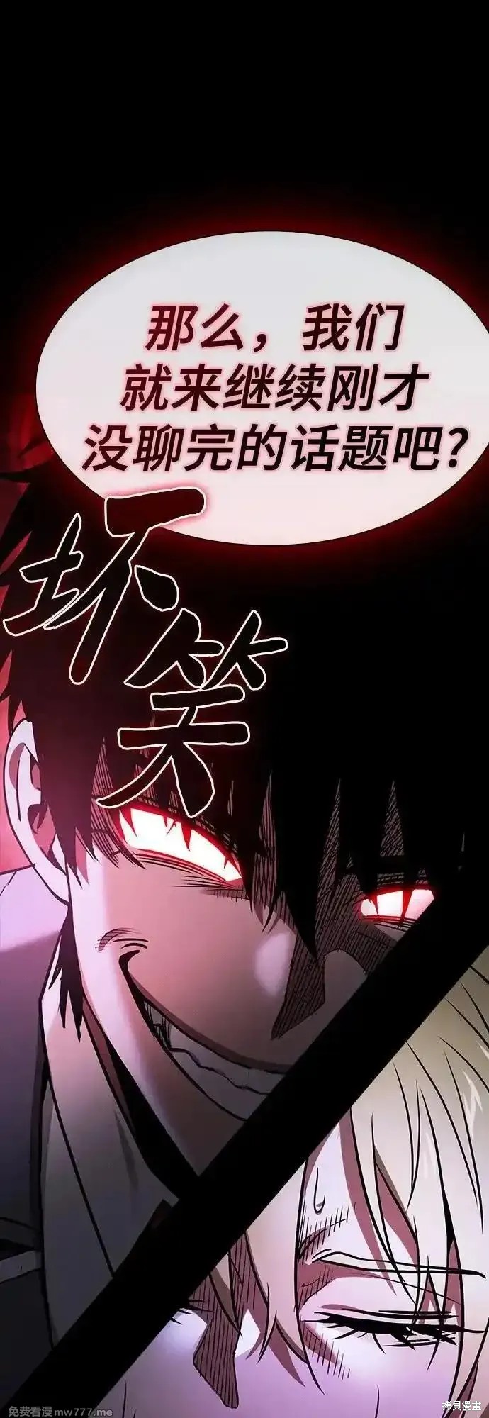 第60话 第77页