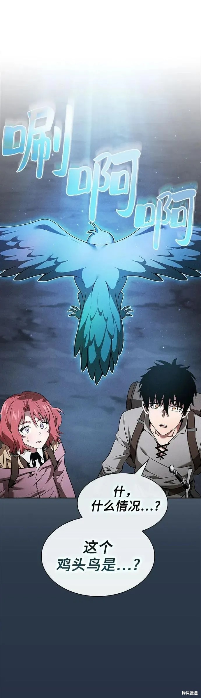 第8话 第2页