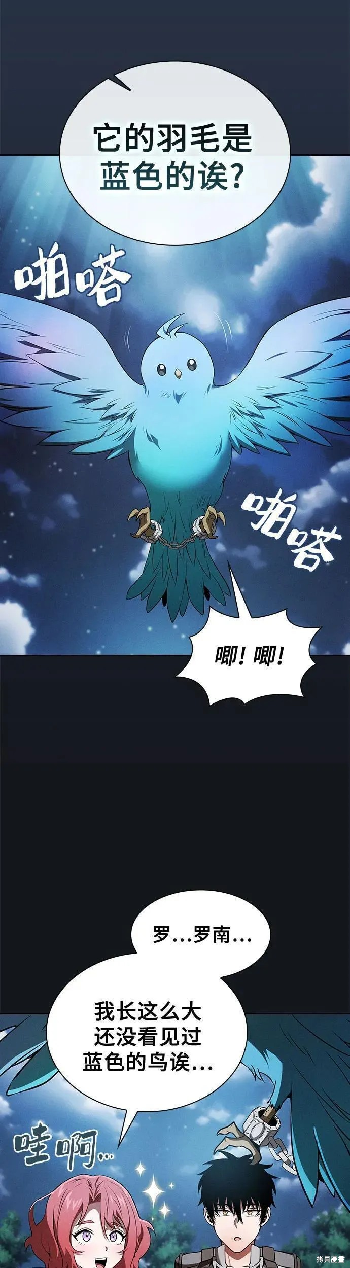 第8话 第3页