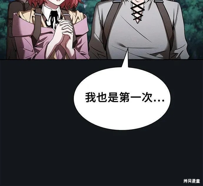第8话 第4页