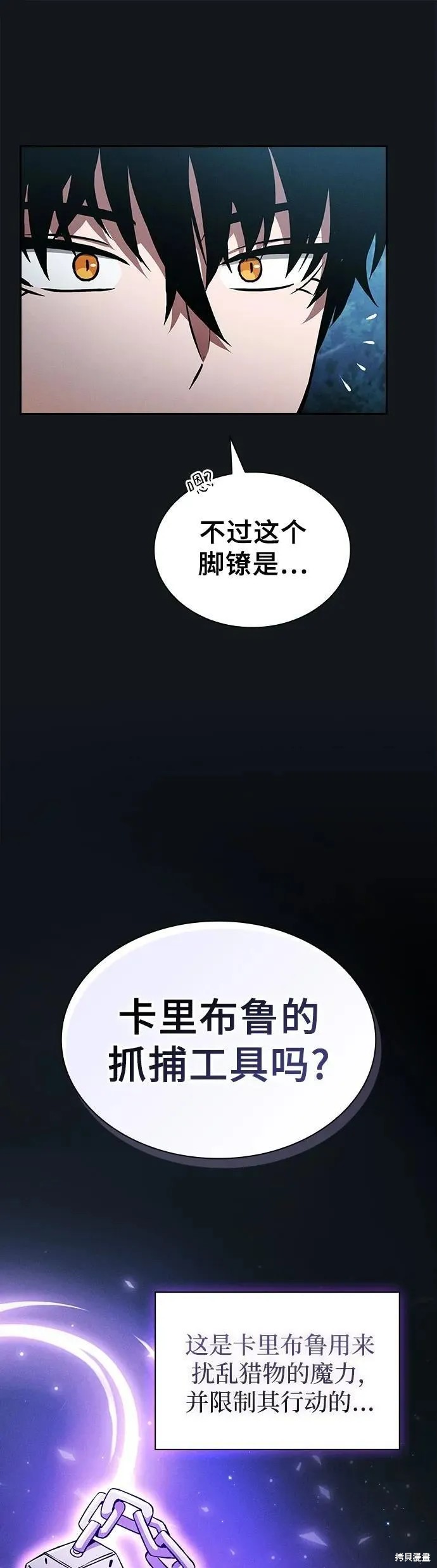 第8话 第5页