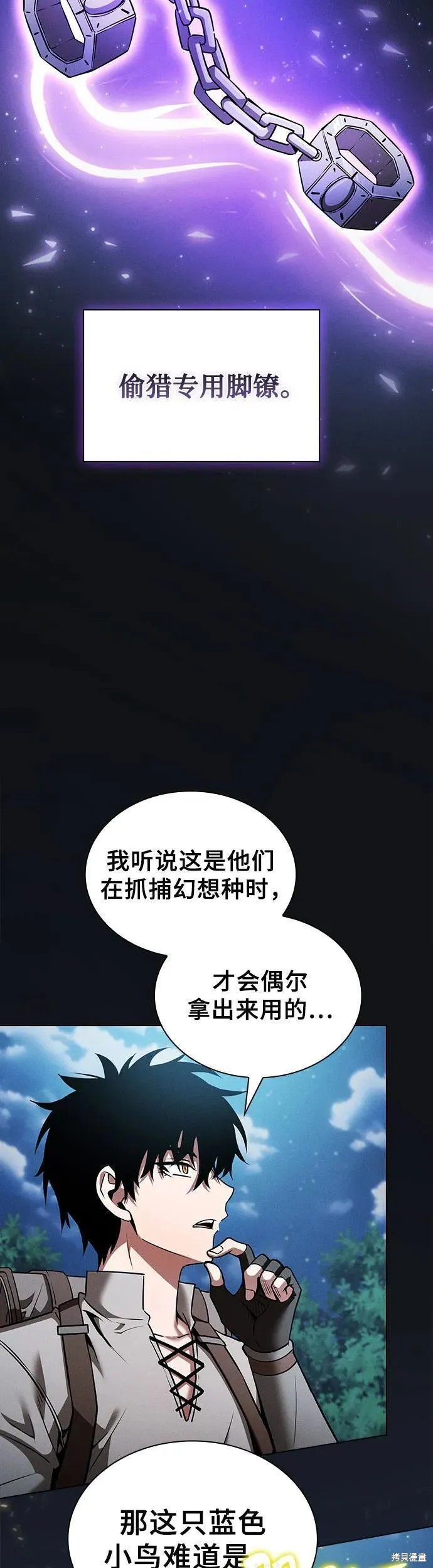 第8话 第6页
