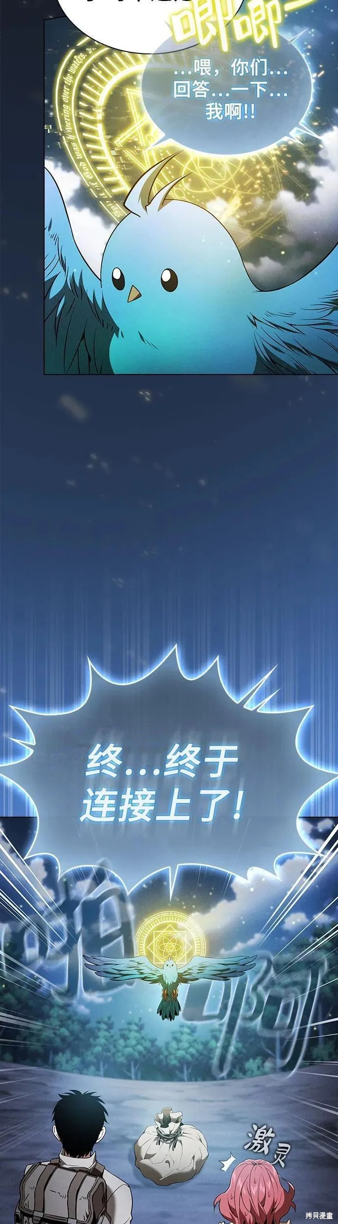 第8话 第7页