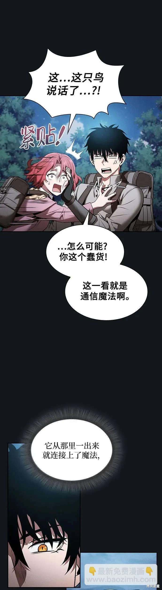 第8话 第9页
