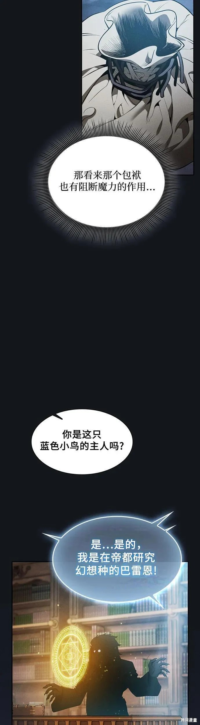 第8话 第10页